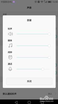 华为怎么设置明星声音,轻松设置个性化明星声音助手