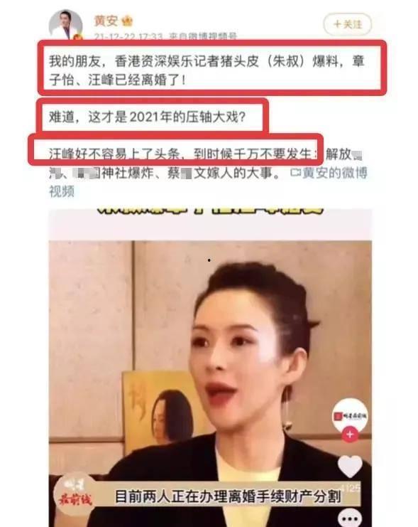 章子怡汪峰娱乐圈爆料,幕后故事与情感纠葛
